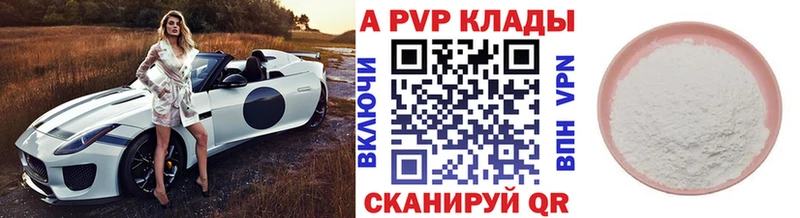 А ПВП Crystall  Алушта 