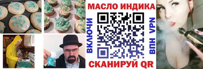 Печенье с ТГК марихуана  магазин продажи наркотиков  Алушта 