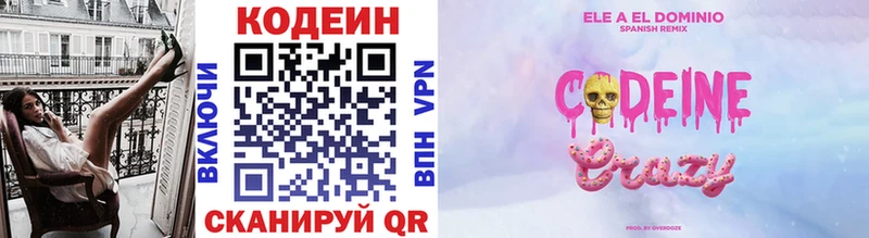 Codein напиток Lean (лин)  darknet состав  Алушта 