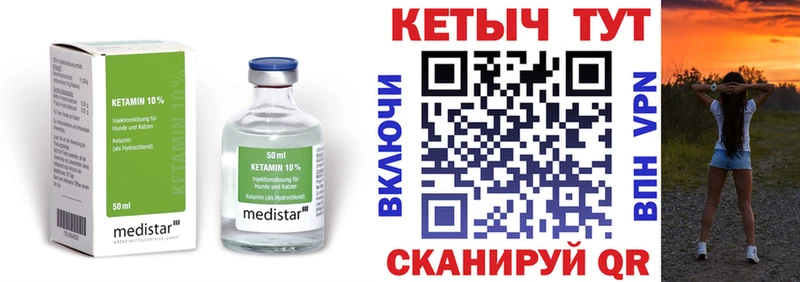 Кетамин ketamine  даркнет Telegram  Алушта  где можно купить  