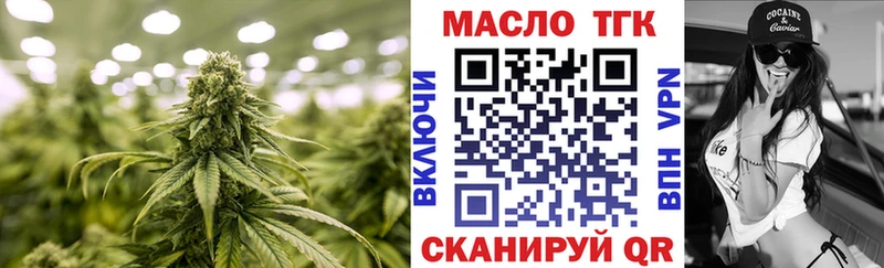 ТГК гашишное масло  Алушта 